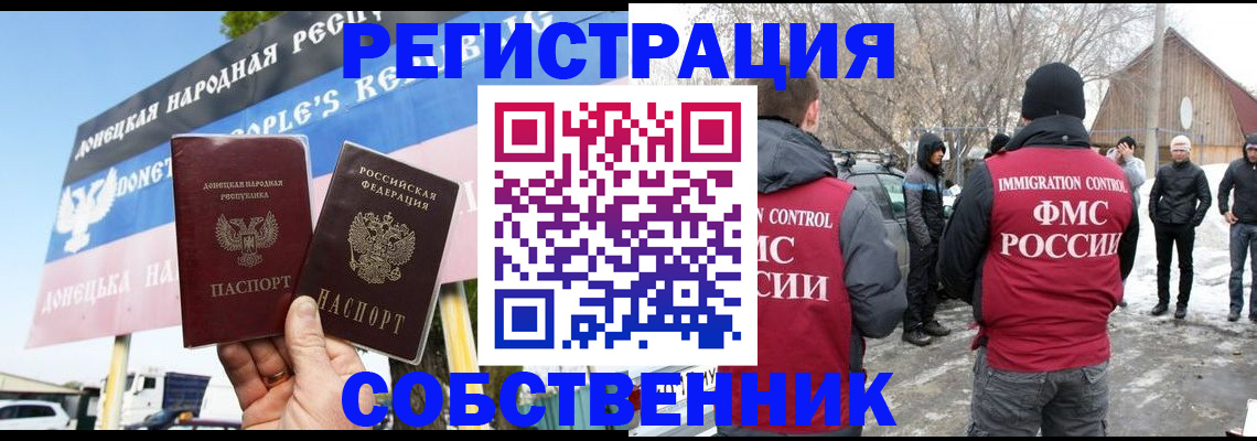 прописка ребенка в Подольске
