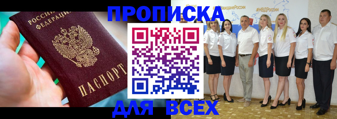 миграционный учет в Подольске