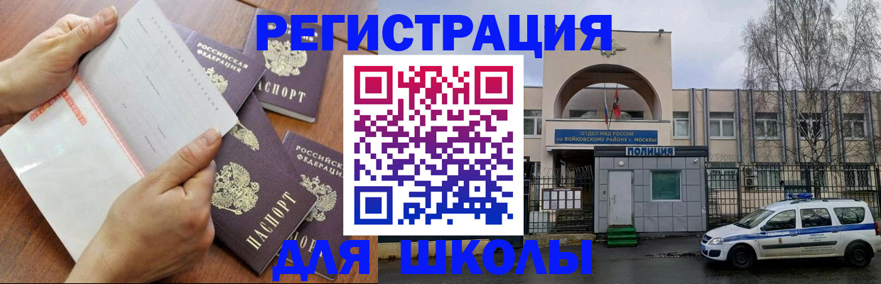 прописка в квартире в Подольске